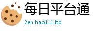 2025年天天免费资料靠香港资料免费长期公开
